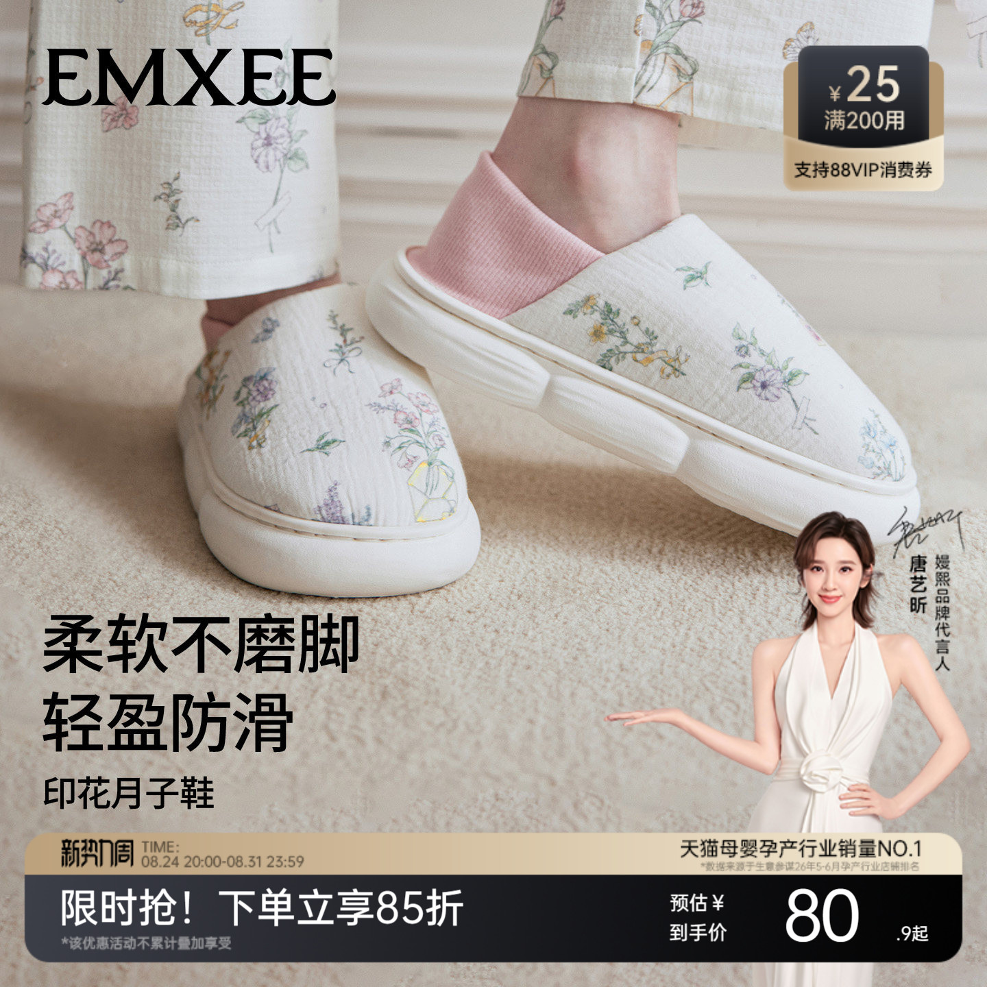 嫚熙月子鞋四季软底居家孕妇鞋产妇产后坐月子包跟防滑透气厚底鞋