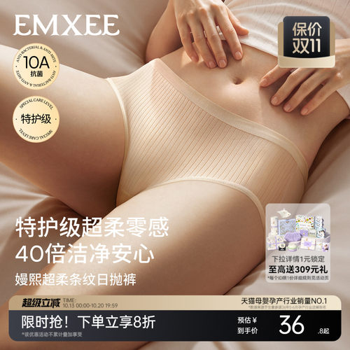 【超柔日抛】嫚熙一次性内裤月子