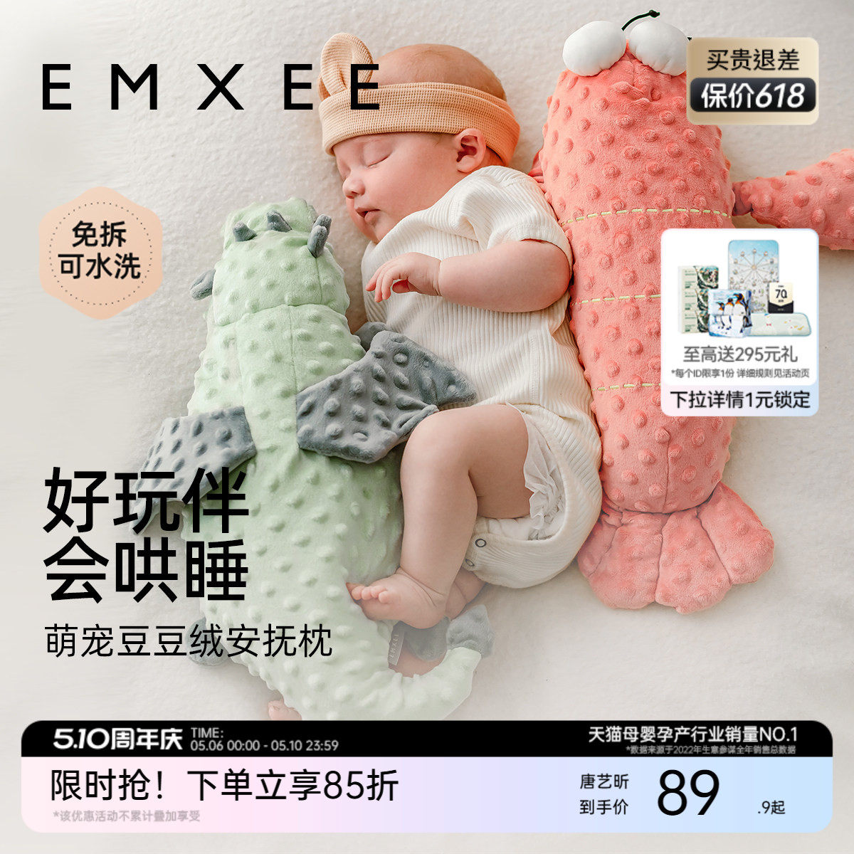 嫚熙婴儿糖果枕头豆豆绒安抚枕宝宝靠背侧睡抱枕防摔哄睡神器玩偶