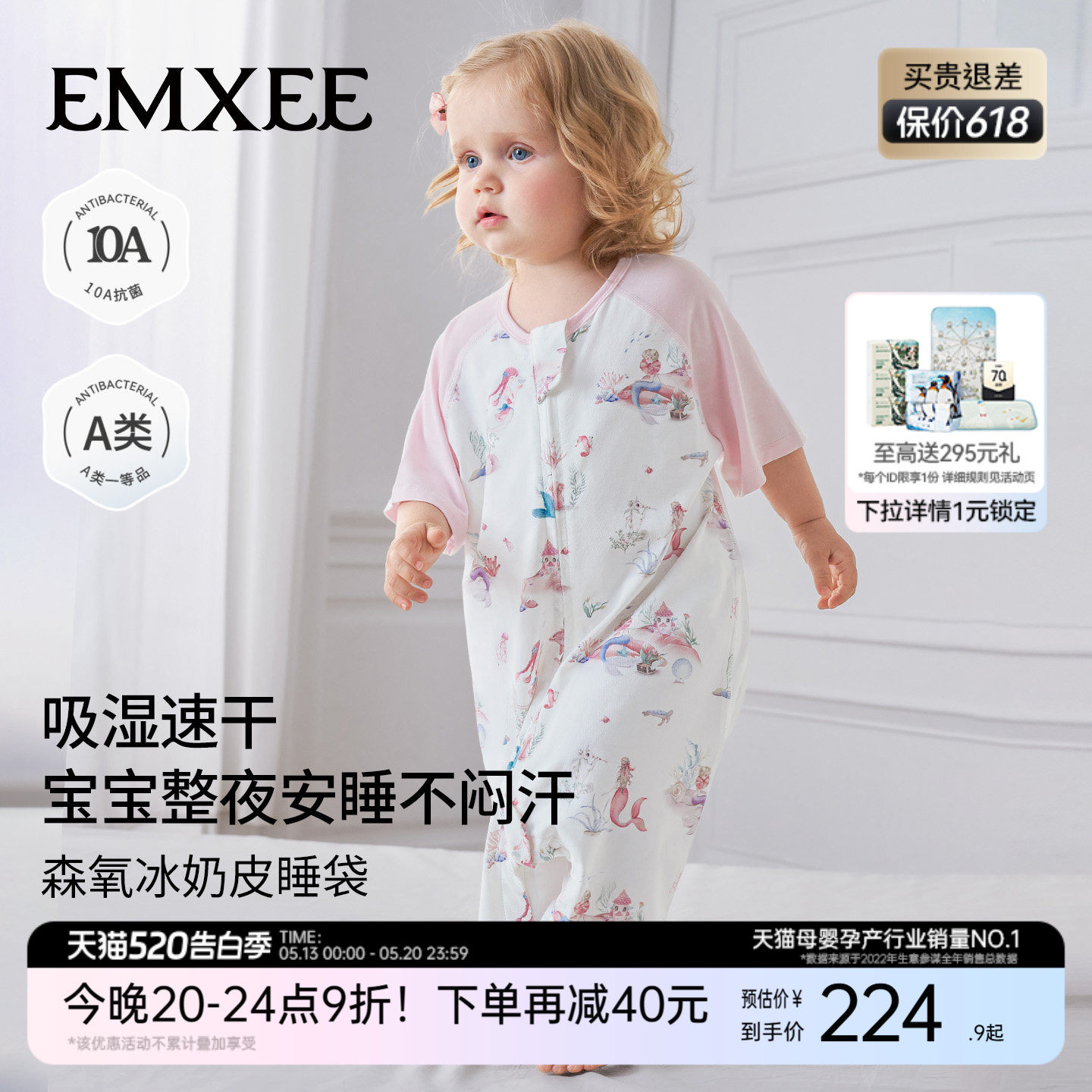 嫚熙超柔冰奶皮婴儿睡袋春夏薄款四季通用莫代尔儿童宝宝分腿防踢
