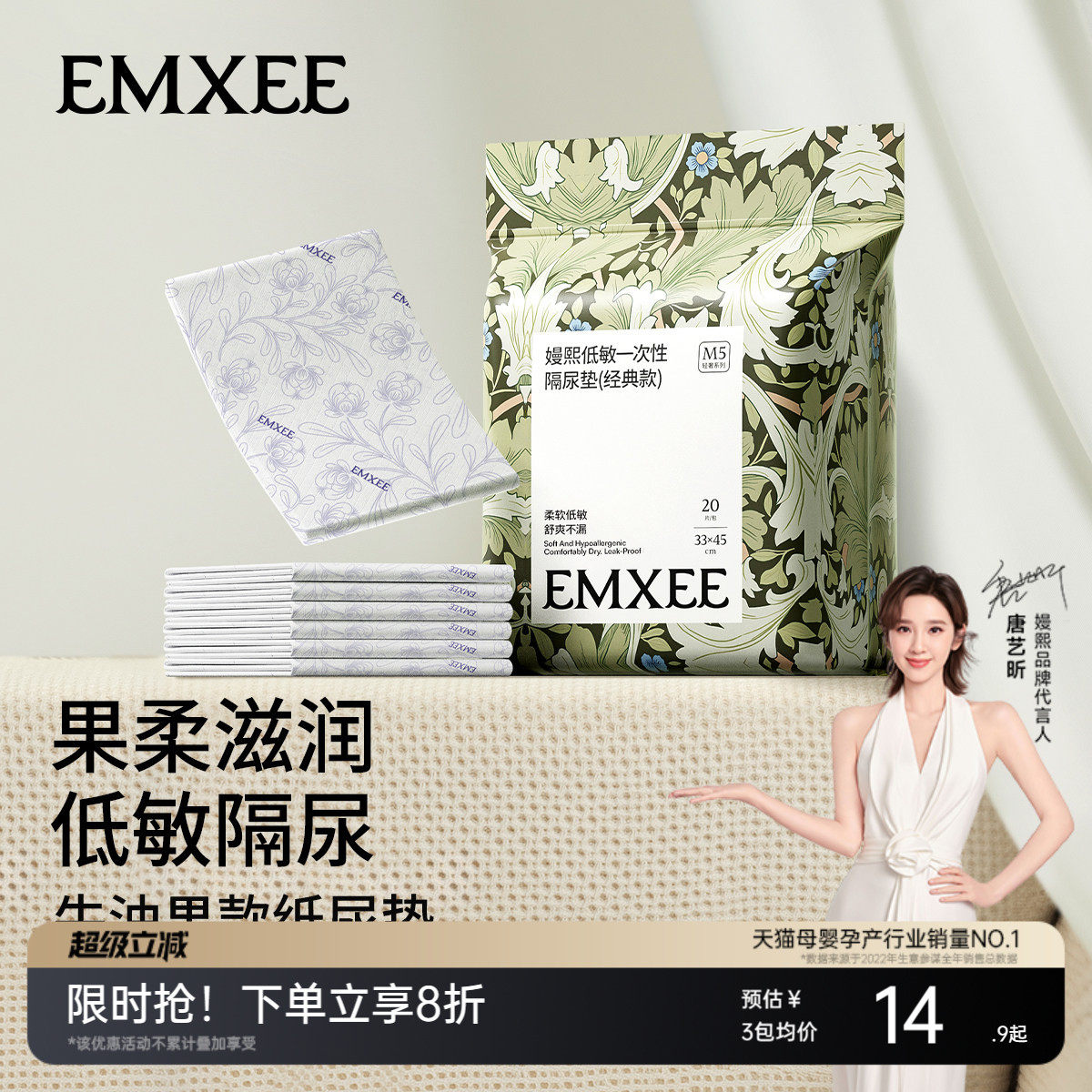 【唐艺昕推荐】嫚熙婴儿隔尿垫一次性护理垫新生宝宝纸尿片巾床垫
