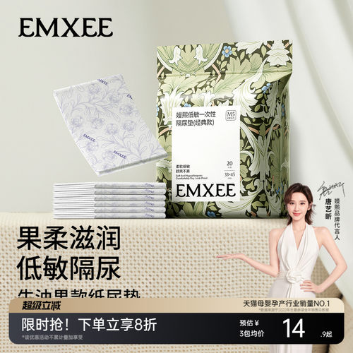防水透气婴儿隔尿垫嫚熙