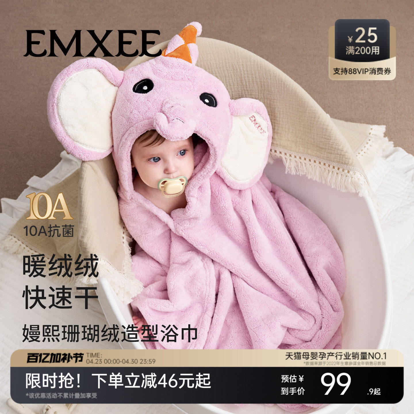 嫚熙珊瑚绒儿童浴巾新生婴儿浴袍宝宝超软吸水带帽包被斗篷裹巾