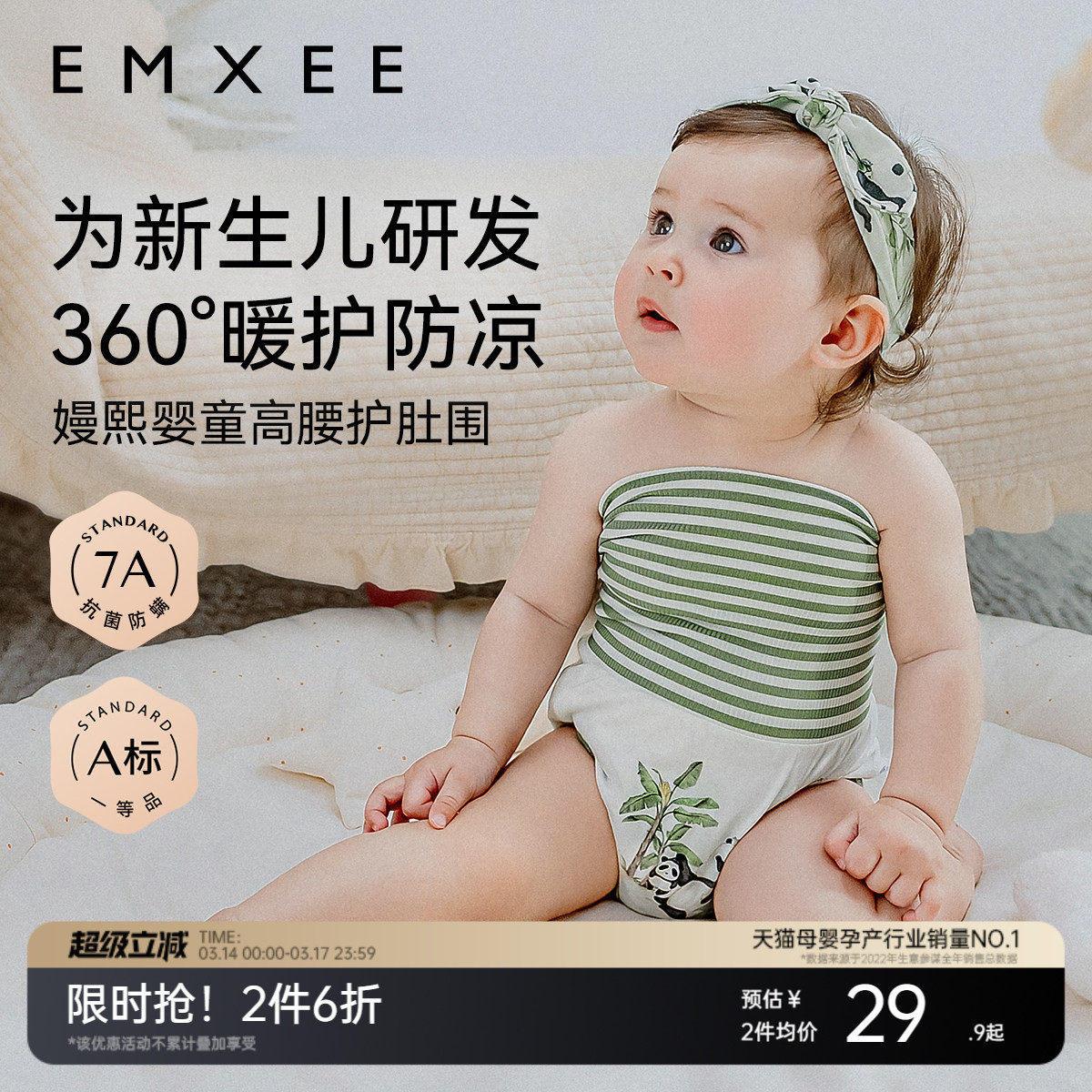 嫚熙宝宝高腰肚兜护肚围春夏婴儿防着凉护肚子神器儿童纯棉护脐带