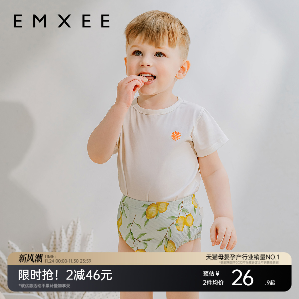 嫚熙风柔棉宝宝戒尿不湿训练裤