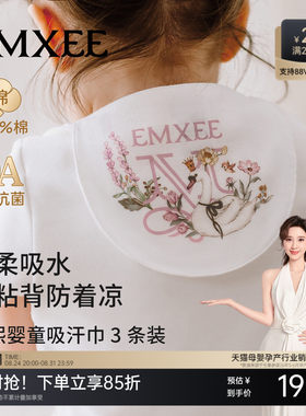 嫚熙纯棉隔汗巾儿童幼儿园3条装