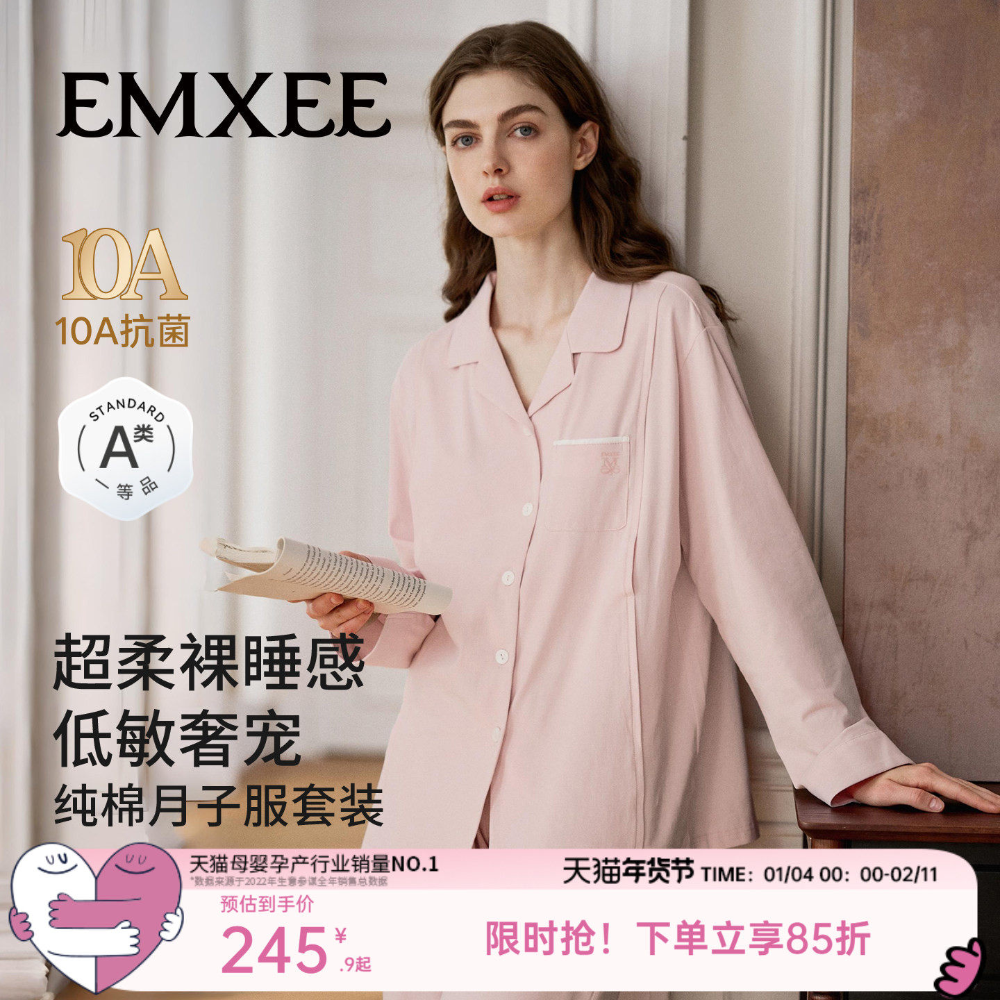 嫚熙春秋季纯棉孕妇哺乳睡衣2月份月子服产妇产后纯色家居服套装