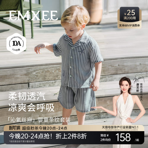 【沁氧丝麻】嫚熙童装儿童套装2026夏季新款短袖短裤衣服凉感衬衫