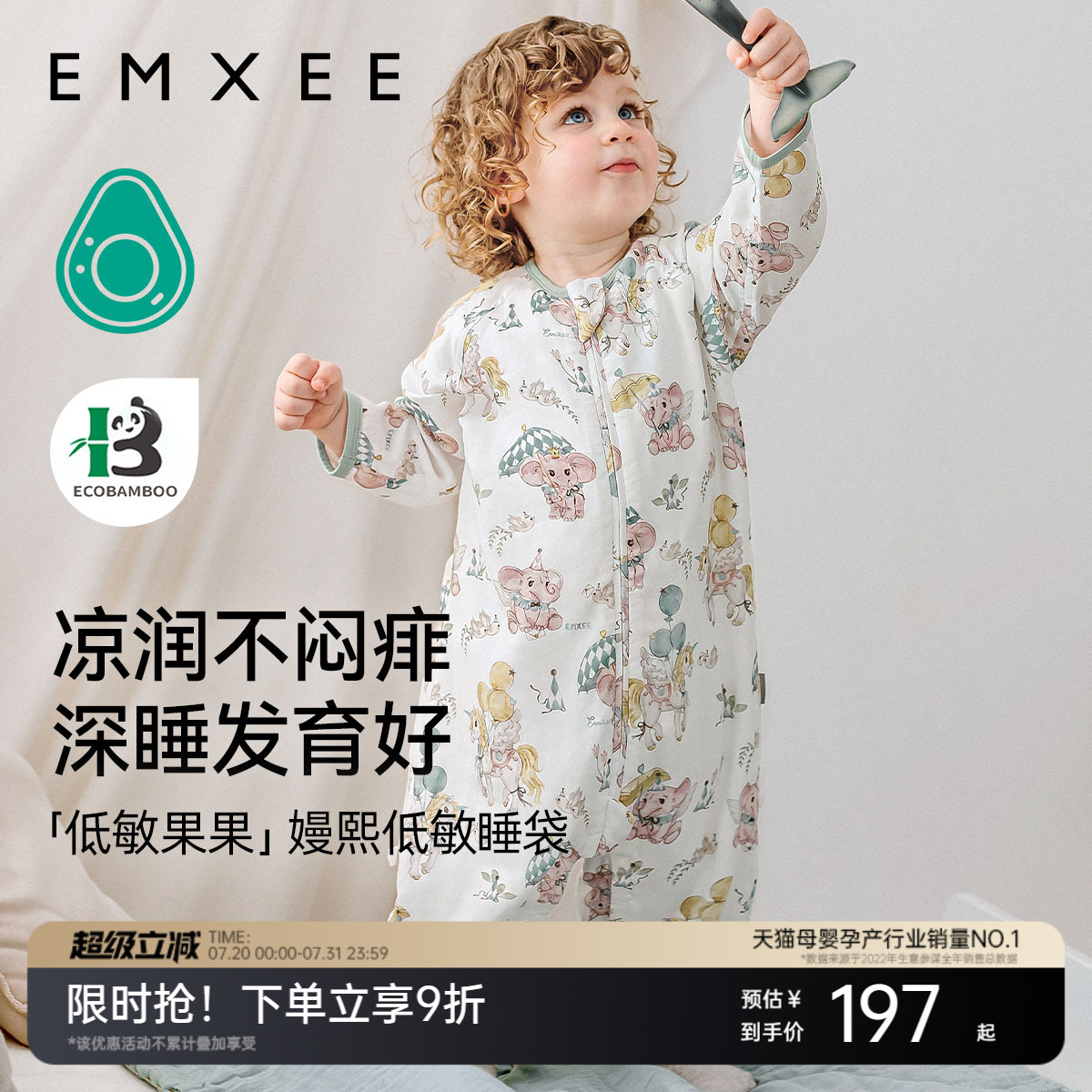 嫚熙婴儿睡袋牛油果低敏宝宝薄款睡袋儿童中大童四季通用防踢被