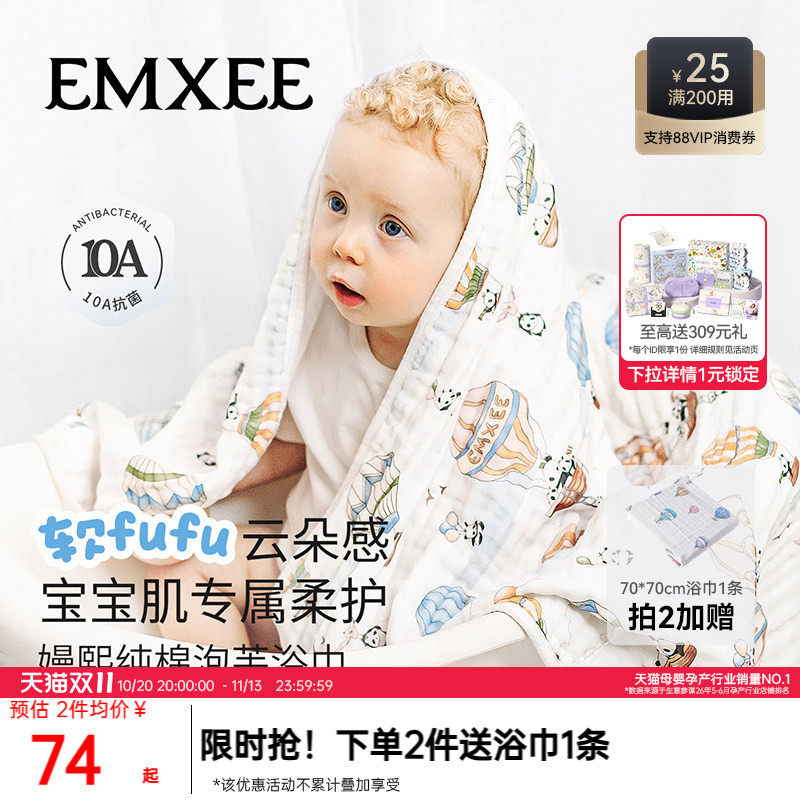 嫚熙婴儿纱布浴巾纯棉宝宝新生儿童浴巾超软洗澡吸水包巾洗浴用品