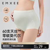 嫚熙零碳莫代尔孕妇内裤 怀孕早中晚期高腰托腹100%全棉抗菌裆短裤