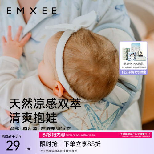 嫚熙手臂凉席柔滑干爽