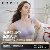 嫚熙南法红山茶花孕妇孕期内衣聚拢防下垂产后文胸 唐艺昕同款