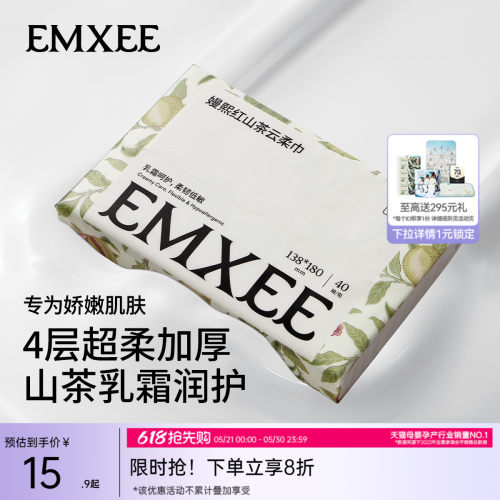 乳霜纸婴儿嫚熙云柔巾