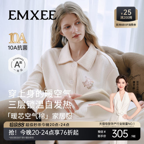嫚熙秋冬季空气棉女士家居服套装