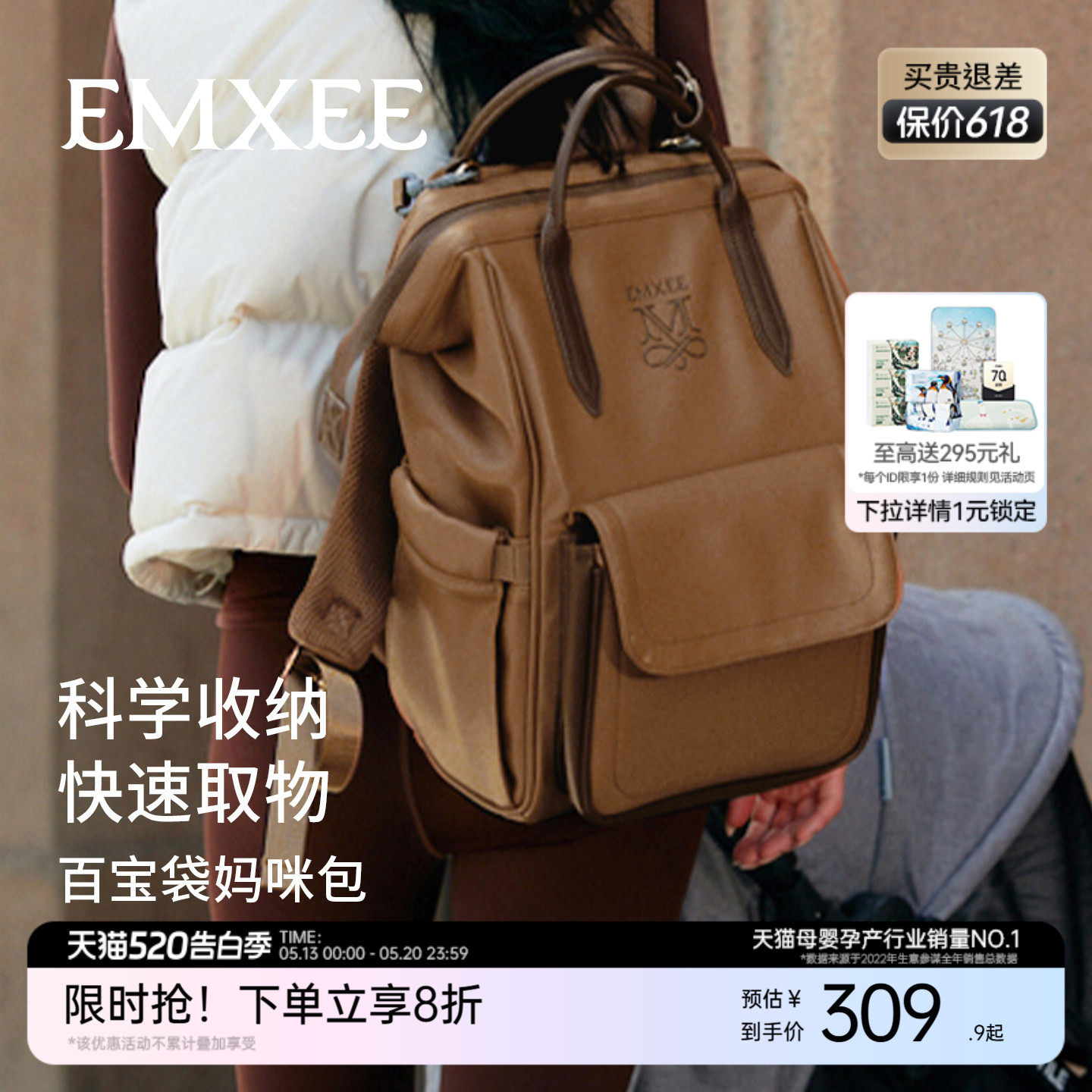 【新品】嫚熙妈咪包多功能母婴包大容量双肩包妈妈包干湿分离
