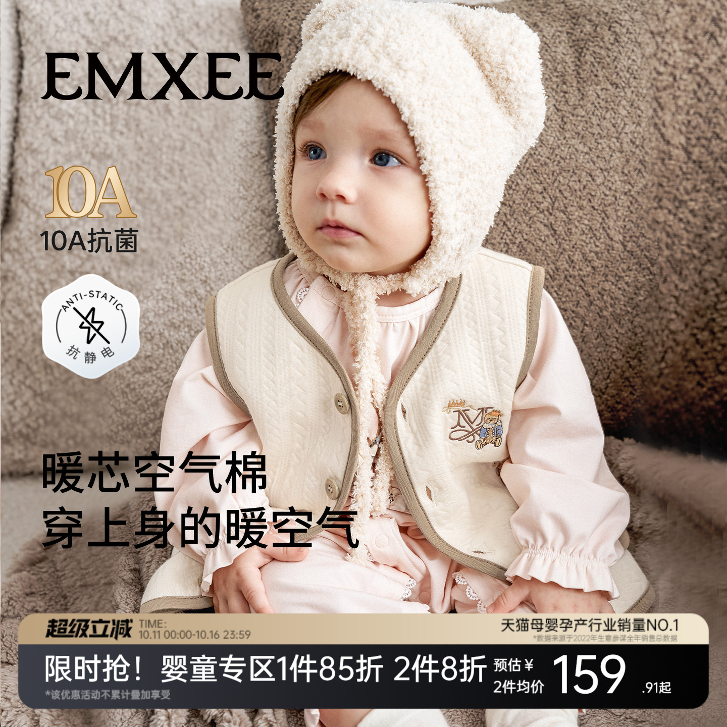 嫚熙童装儿童马甲秋冬内搭小月龄婴幼儿上衣保暖蓄热男女宝宝背心