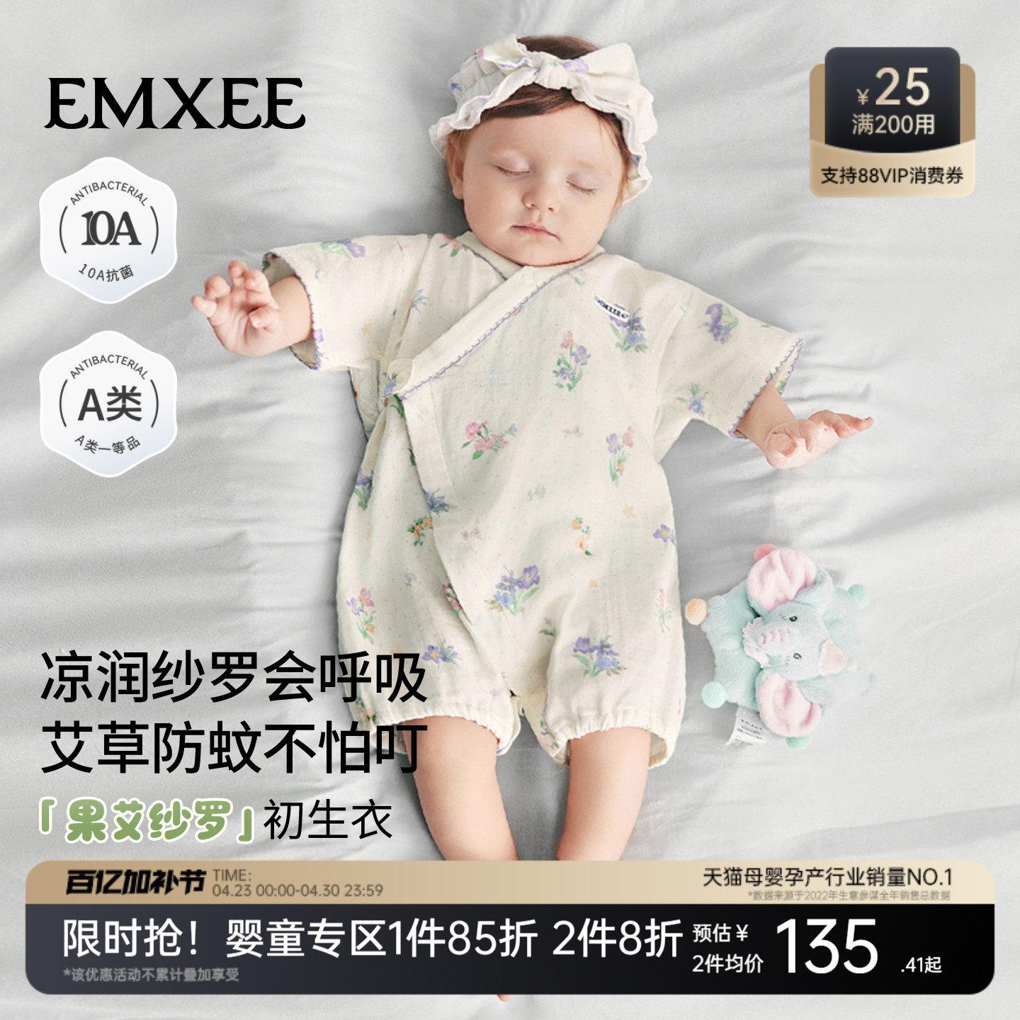 嫚熙婴儿连体衣夏季婴儿睡衣短袖满月宝宝衣服果艾纱罗防蚊