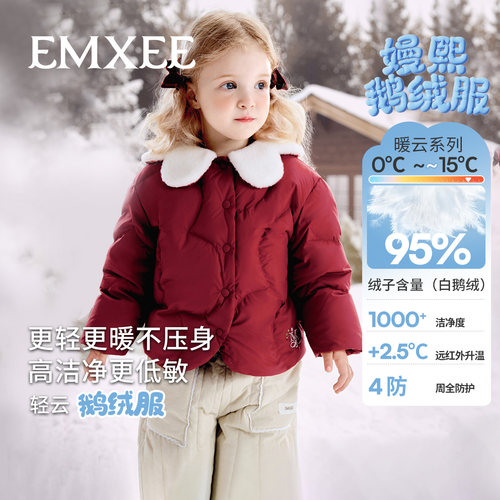 【红品限定】嫚熙童装95白鹅绒羽绒服女宝轻薄保暖女童儿童外套冬