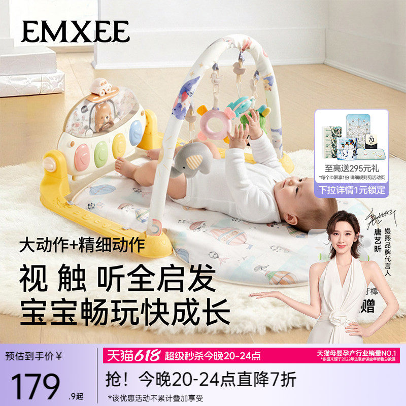 嫚熙婴儿健身架多功能脚踏钢琴新生儿见面礼盒物宝宝益智早教玩具