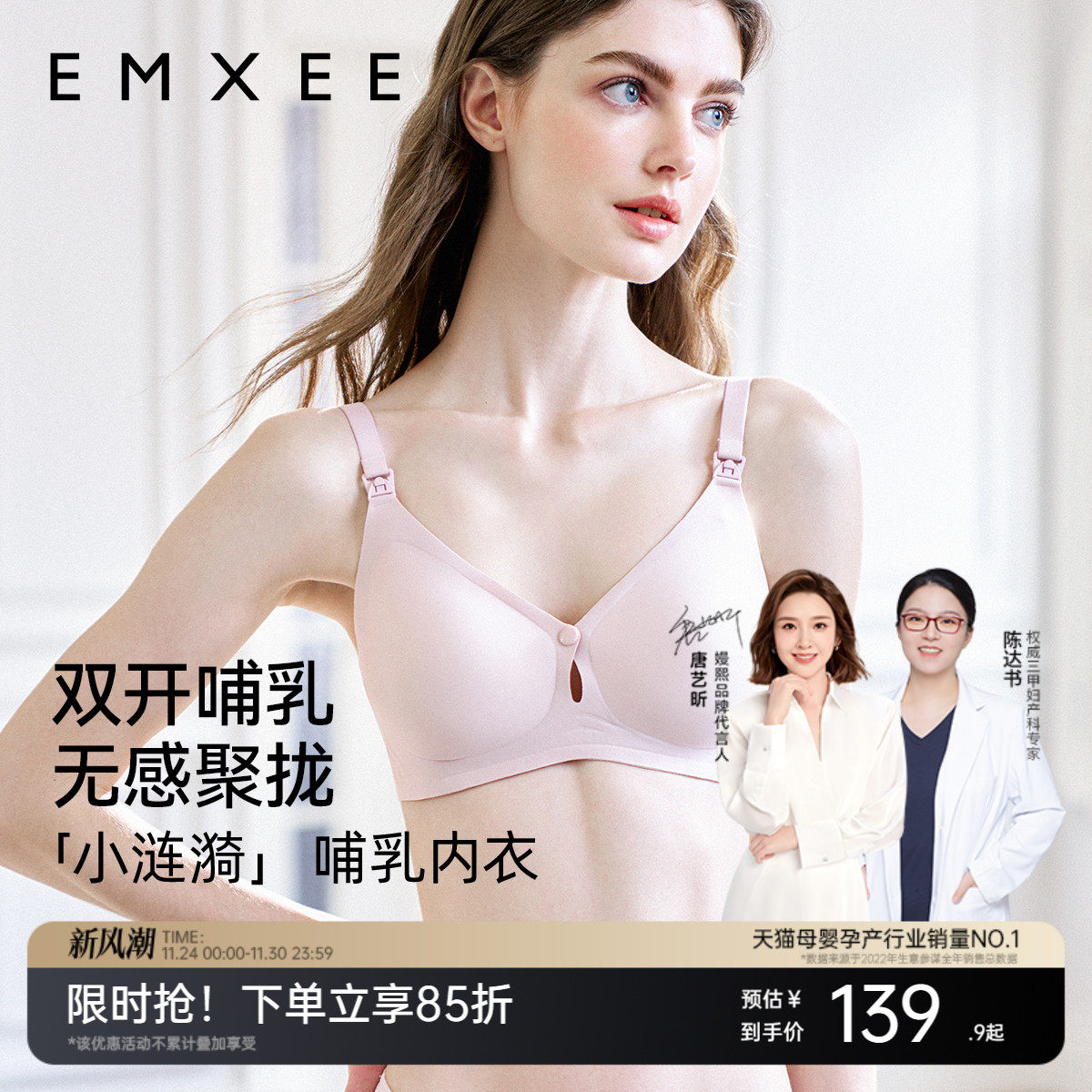 【新品】嫚熙小涟漪哺乳文胸单扣前开扣防下垂聚拢内衣