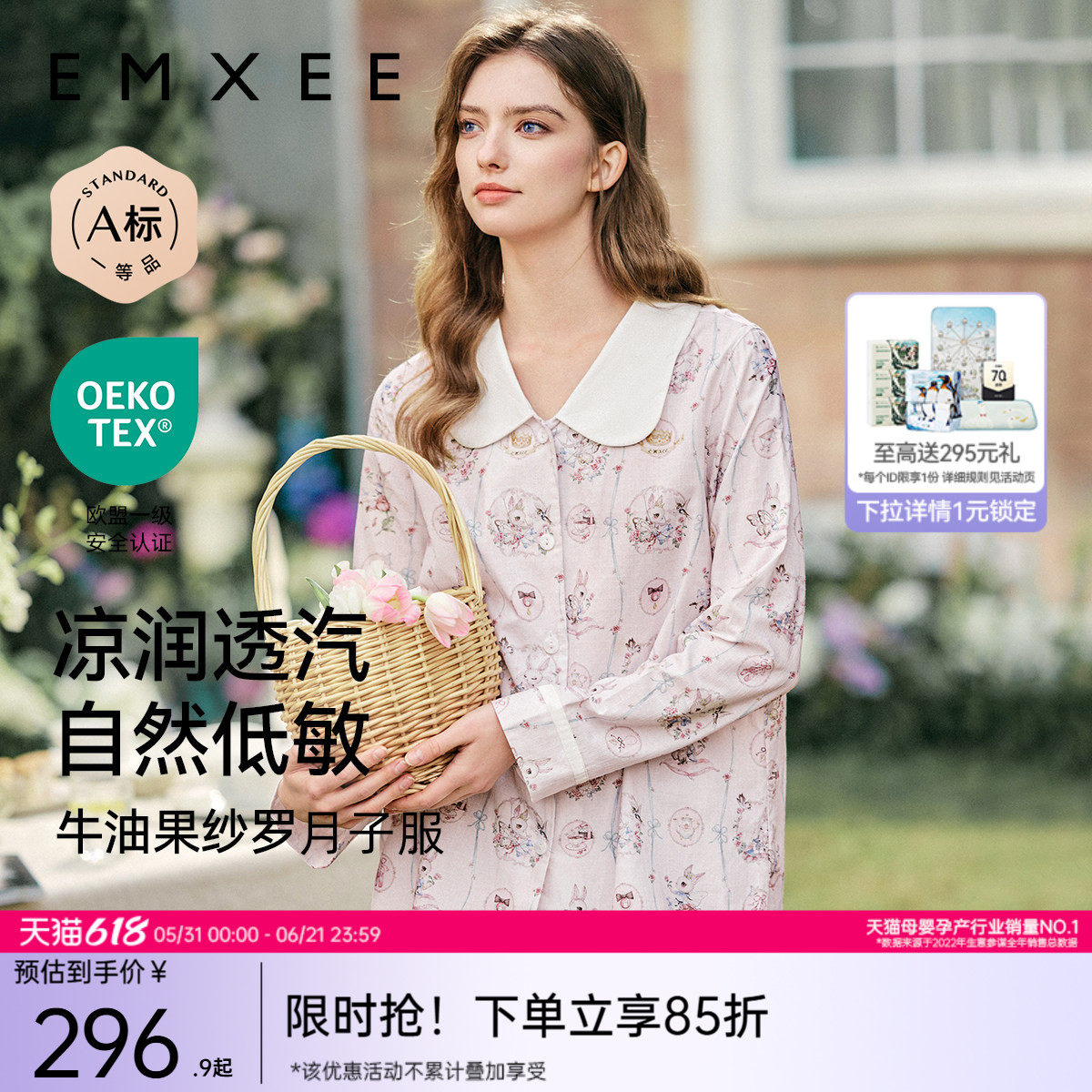 嫚熙夏季薄款果纱月子服牛油果纱罗孕妇睡衣产妇产后哺乳家居服