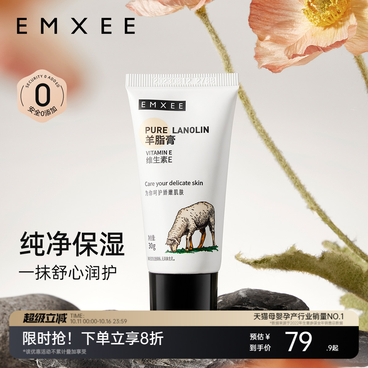 嫚熙羊毛脂乳房乳头膏滋润保湿