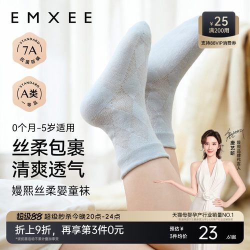 嫚熙婴儿袜子弹力丝柔棉春夏小月龄正常筒袜新生宝宝不勒腿中筒袜