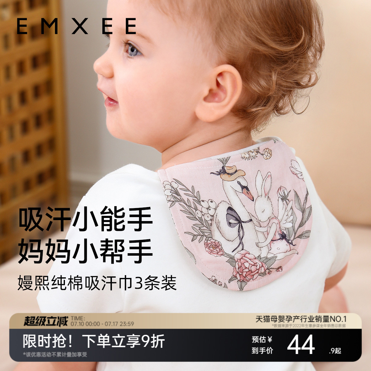嫚熙隔汗巾儿童纯棉幼儿园吸汗巾婴儿大号汗巾纱布宝宝背巾3条装