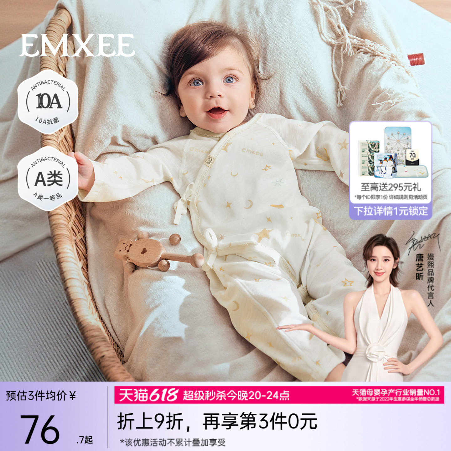 嫚熙婴儿连体衣夏季婴儿衣服满月宝宝52码外出哈衣冰薄荷棉连身衣