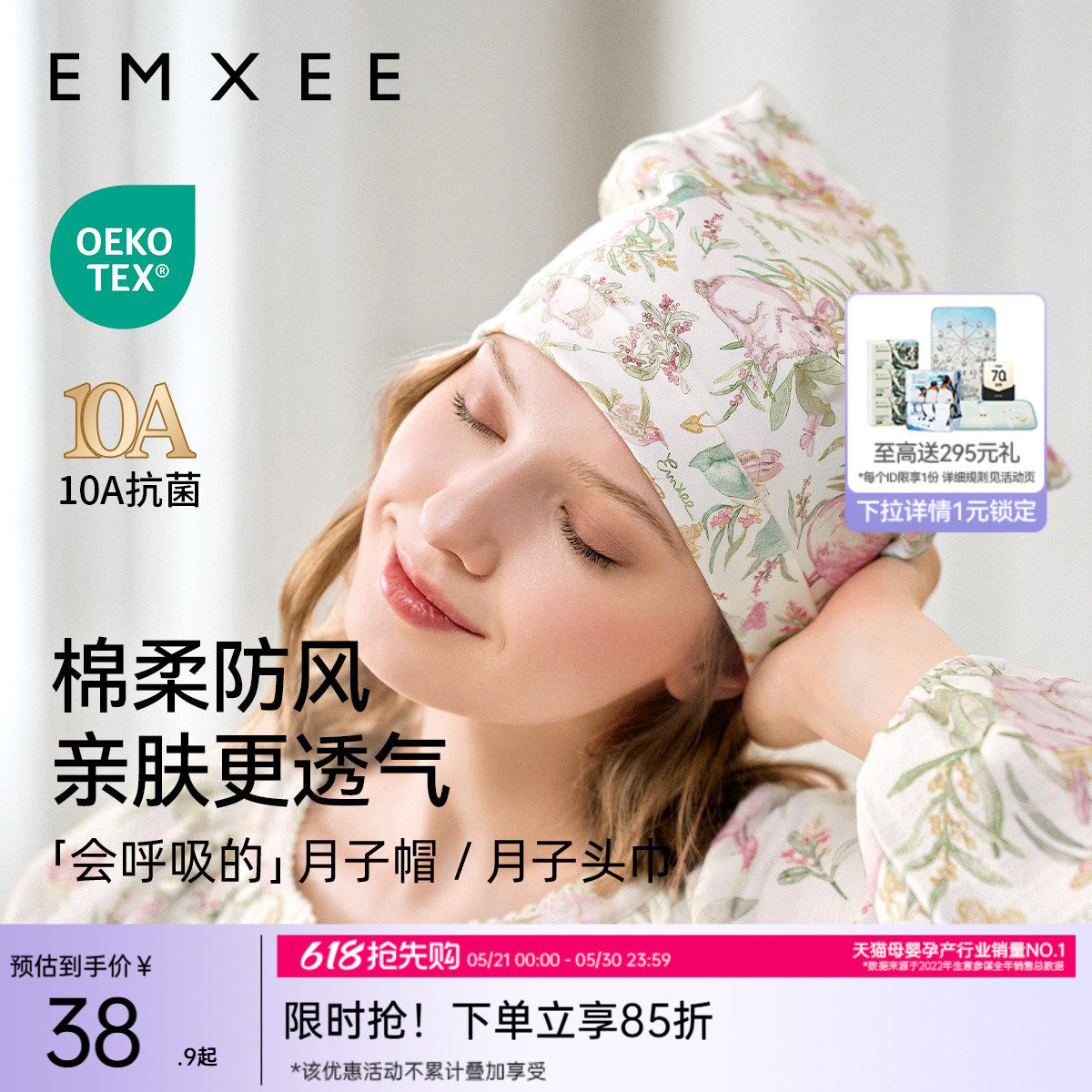 嫚熙月子帽春夏季纯棉产妇产后坐月子头巾发带防风护头四季孕妇帽