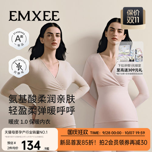 嫚熙暖皮1.0可哺乳秋衣秋裤套装