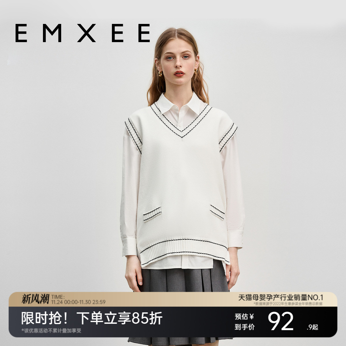 EMXEE嫚熙孕妇毛衣背心2023新款