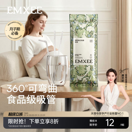 嫚熙一次性吸管独立包装孕妇宝宝