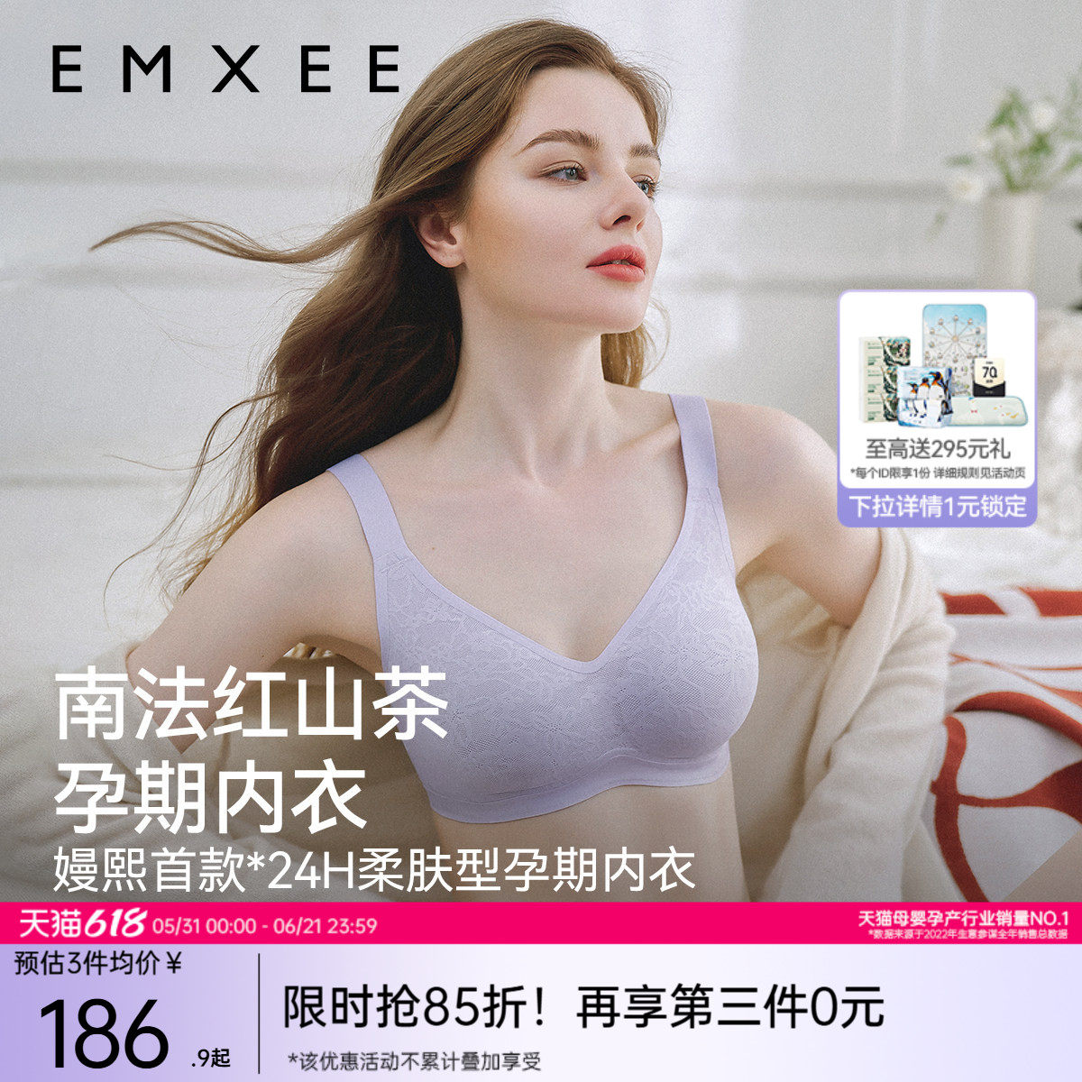 【唐艺昕同款】嫚熙南法红山茶花孕妇孕期内衣聚拢防下垂产后文胸