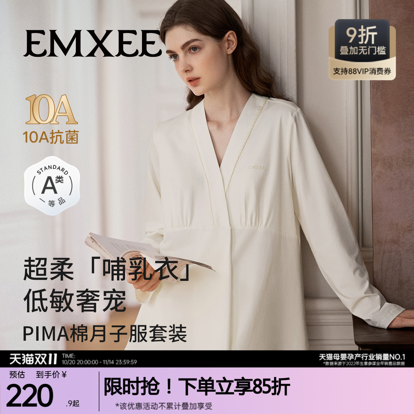 嫚熙秋冬季纯棉哺乳睡衣月子服