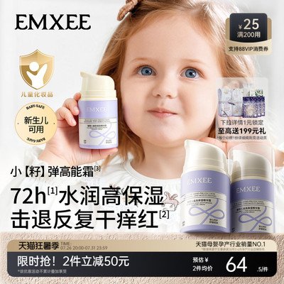 嫚熙儿童高保湿精华霜宝宝面霜青少年润肤保湿乳液护肤滋润精华霜