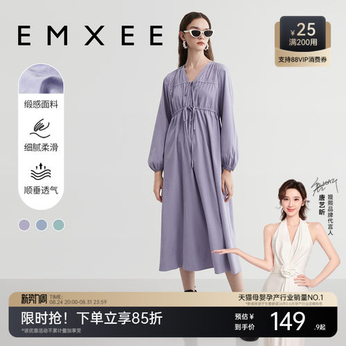EMXEE嫚熙V领孕妇连衣裙待产裙