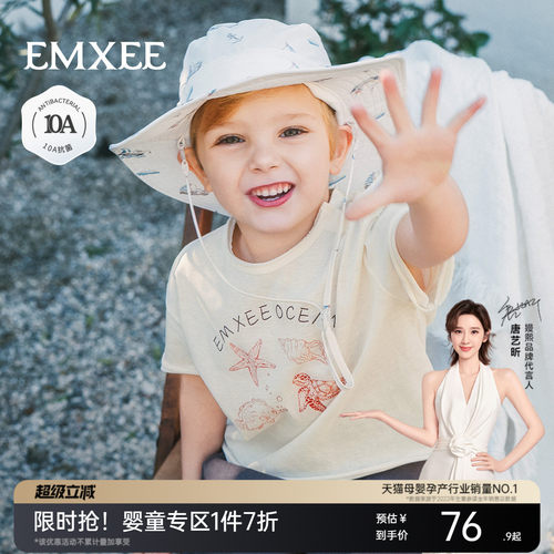 嫚熙童装儿童短袖T恤2026夏季新款男女宝凉感冰薄荷竹节棉上衣