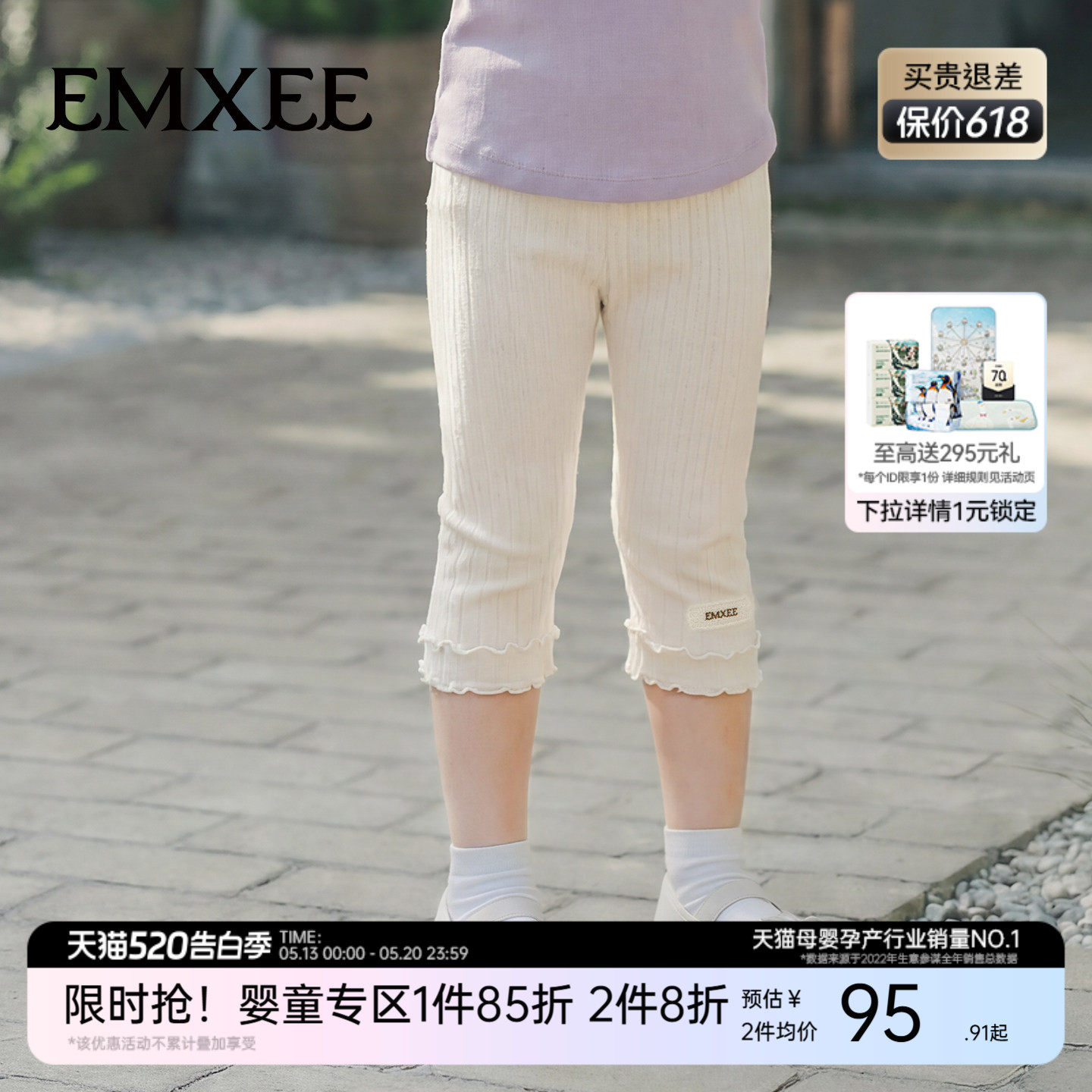 嫚熙童装儿童打底裤春夏透气高弹七分裤防走光安全裤女宝高腰裤子