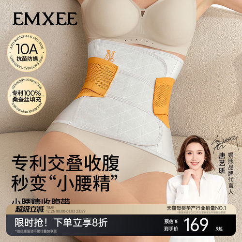 【新品】嫚熙产后专用柔护撞色收腹带产妇顺产剖腹产束腹带