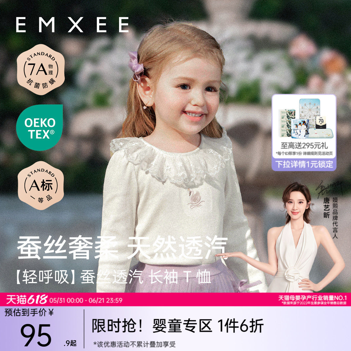 嫚熙童装洋气长袖T恤女宝宝婴童蕾丝儿童花边领上衣女童2026新款