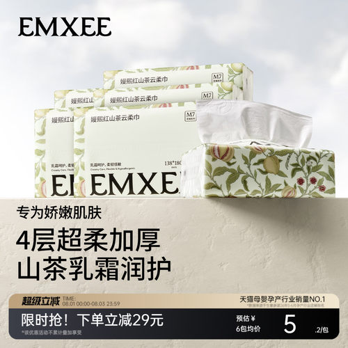 云柔巾嫚熙保湿乳霜纸巾新生