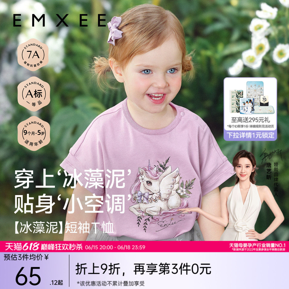 【冰藻泥】嫚熙童装女童宝宝短袖T恤婴童男童2026新款儿童上衣夏