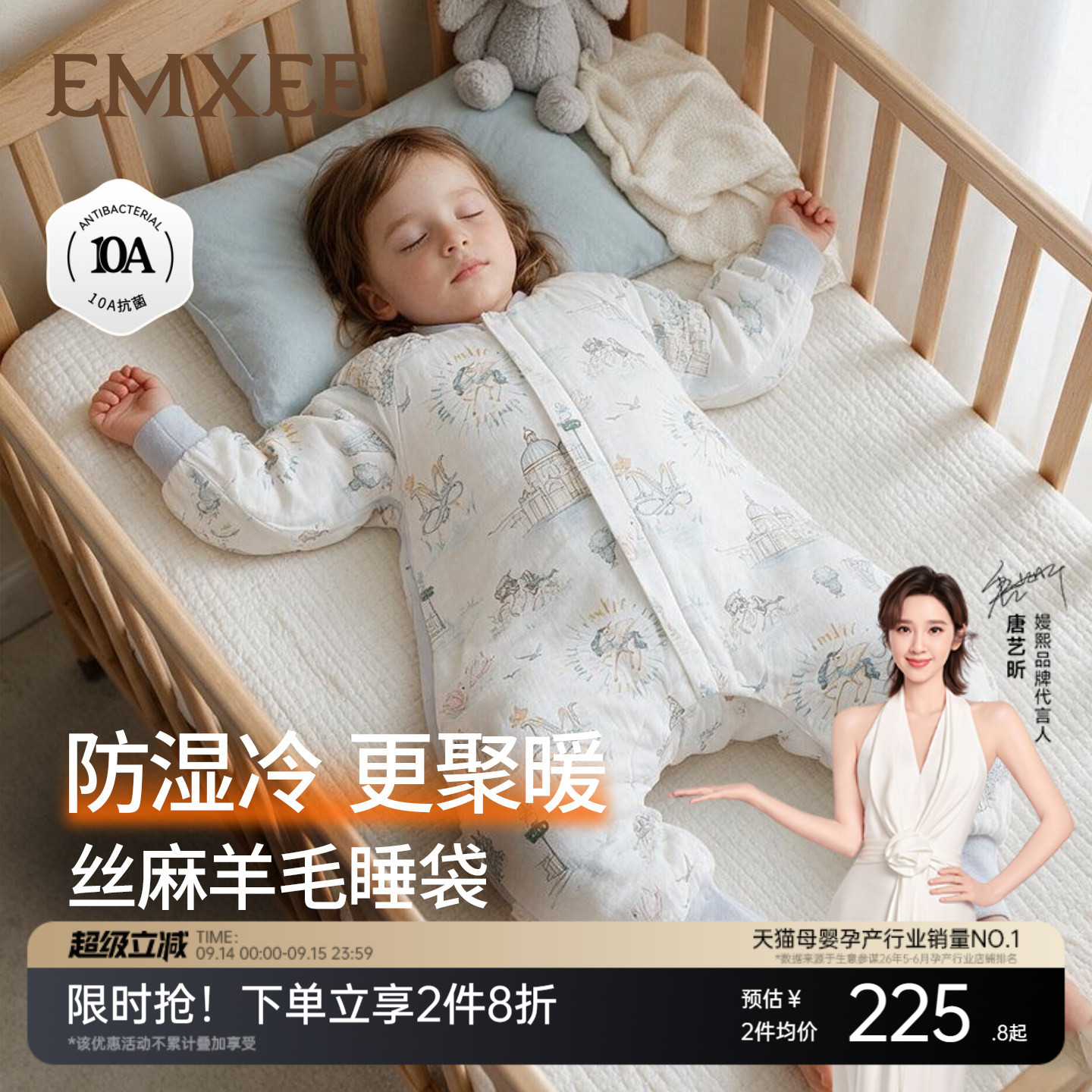 嫚熙婴儿睡袋低敏桑蚕丝图片