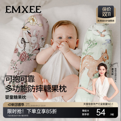 嫚熙婴儿糖果枕安抚枕宝宝多功能防摔神器睡觉抱枕档枕新生儿枕头