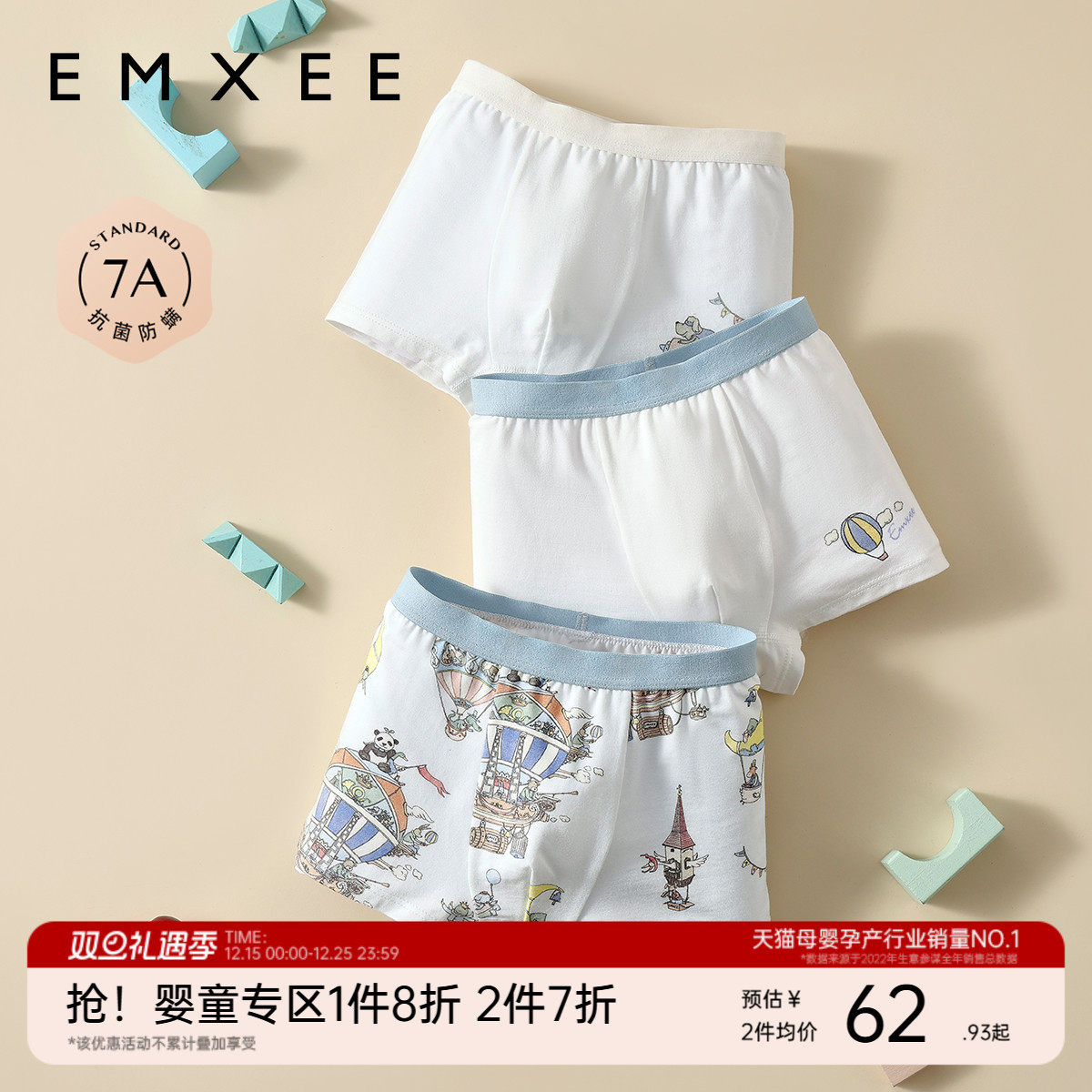 ������ͯ���ڿ�Ī���������ͯ�־�͸���������б���ƽ���ĽǶ̿� 125.86Ԫ��2��(��62.93Ԫ/��)