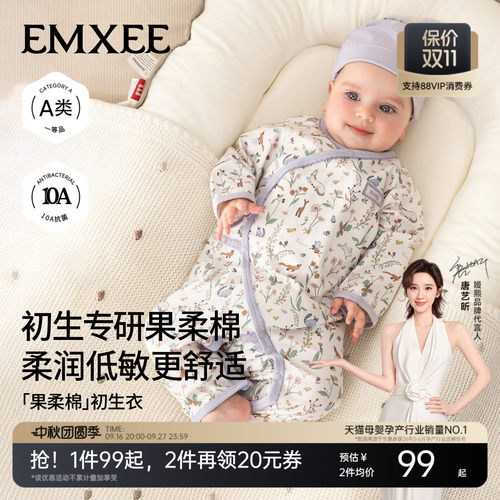 嫚熙新生儿哈衣纯棉婴儿连体衣