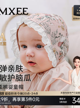嫚熙牛油果丝柔棉无骨绑带胎帽