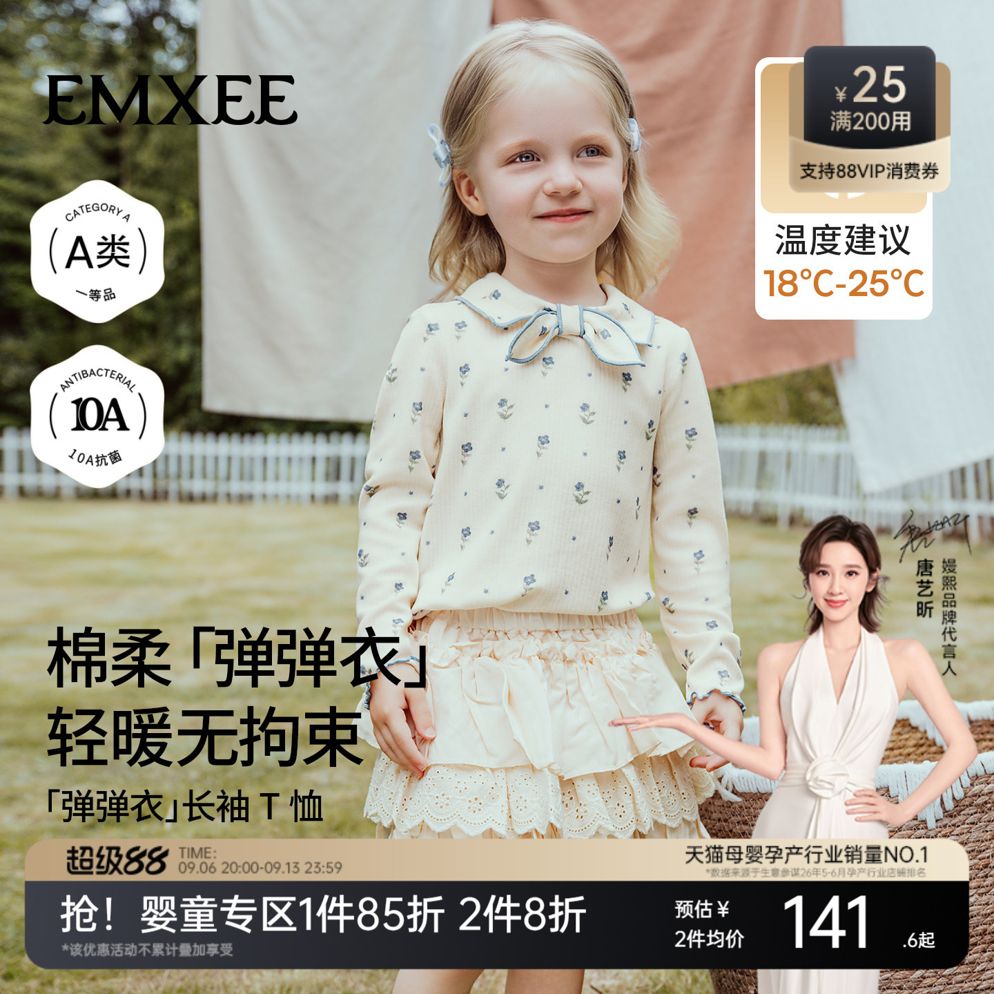 嫚熙童装儿童长袖T恤2026 秋季新款上衣保暖磨毛女宝肌理打底衫